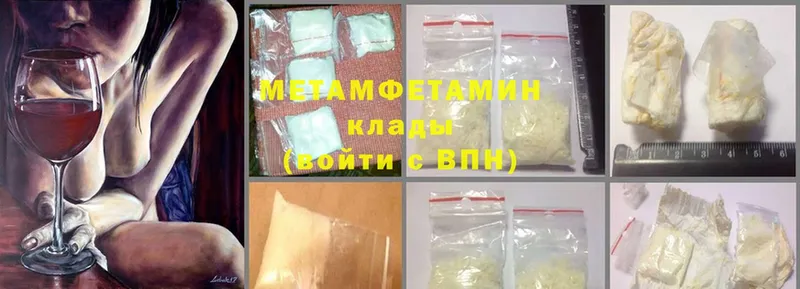 где найти   Струнино  ОМГ ОМГ онион  МЕТАМФЕТАМИН Methamphetamine 